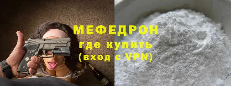 закладки  Лянтор  МЯУ-МЯУ mephedrone 